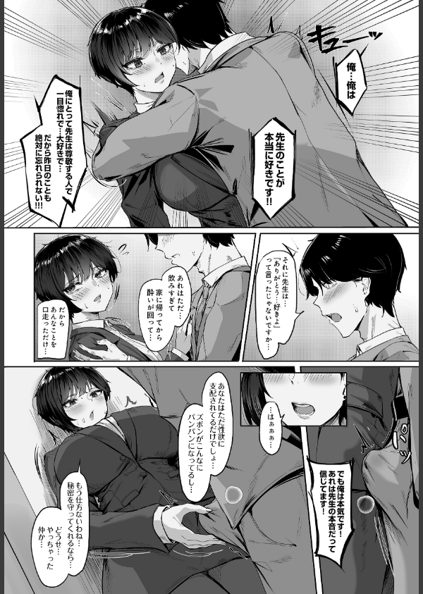 COMIC Luxuria Vol.04_12枚目の画像